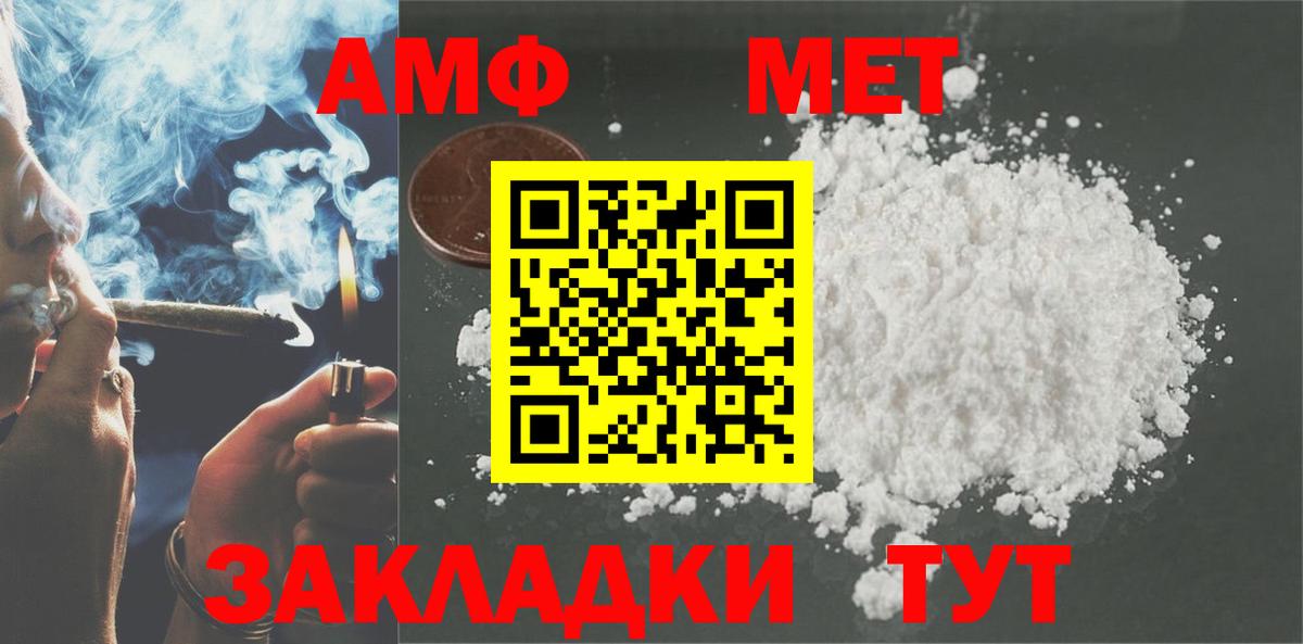 нарко площадка формула  АМФ Premium  Amphetamine  Вход с VPN  Амфетамин  Нижний Тагил 