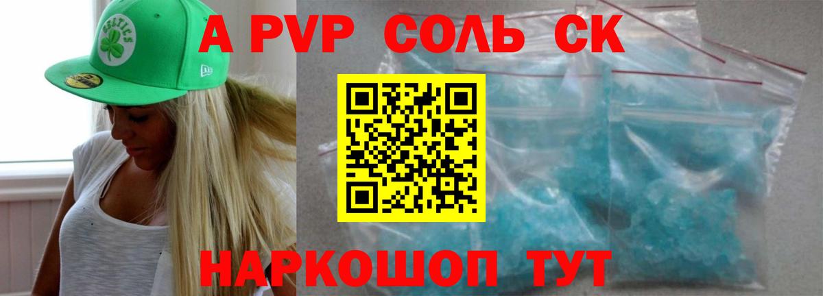 Alpha-PVP Crystall Нижний Тагил