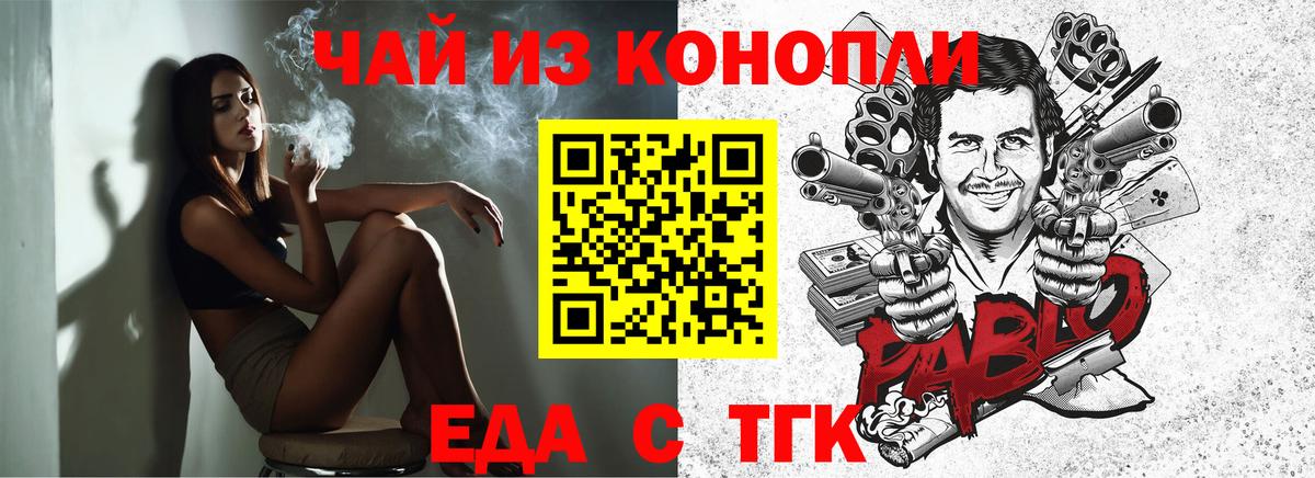 Нижний Тагил  Canna-Cookies конопля  Вход с VPN 