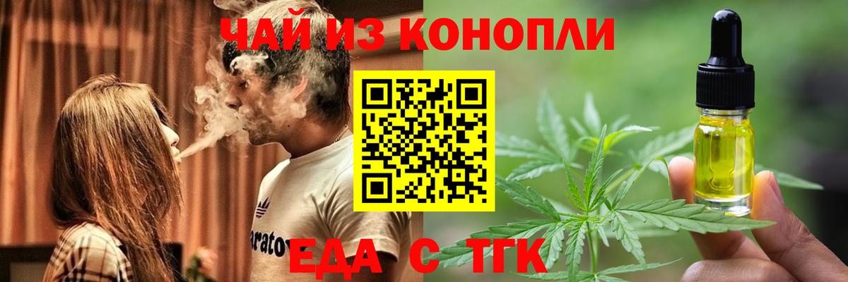 Canna-Cookies марихуана Нижний Тагил