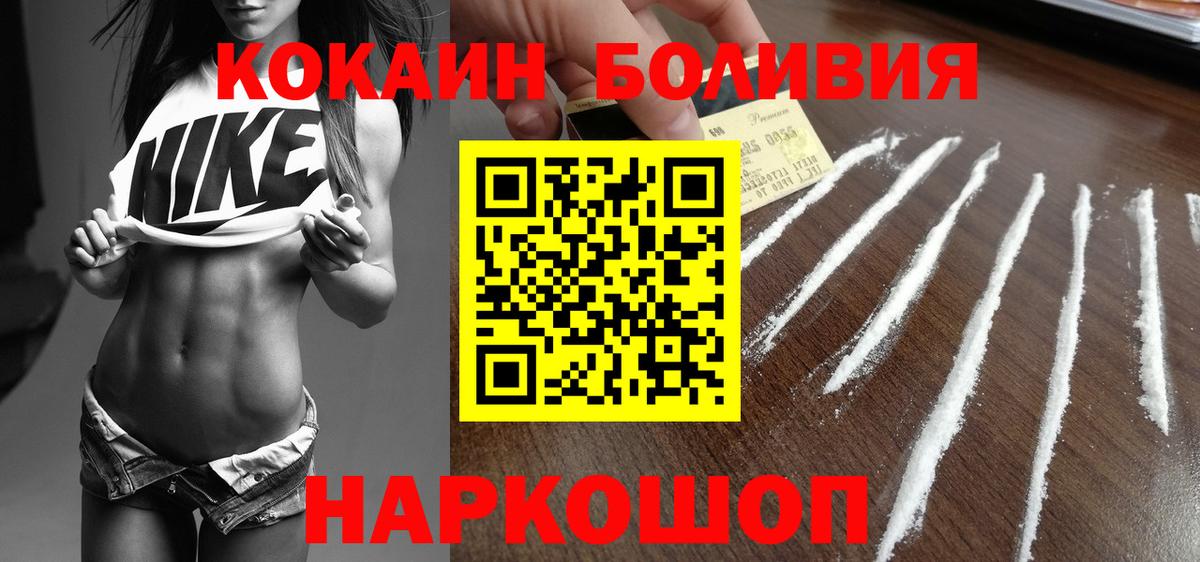Нижний Тагил  КОКАИН Эквадор  Вход с VPN 