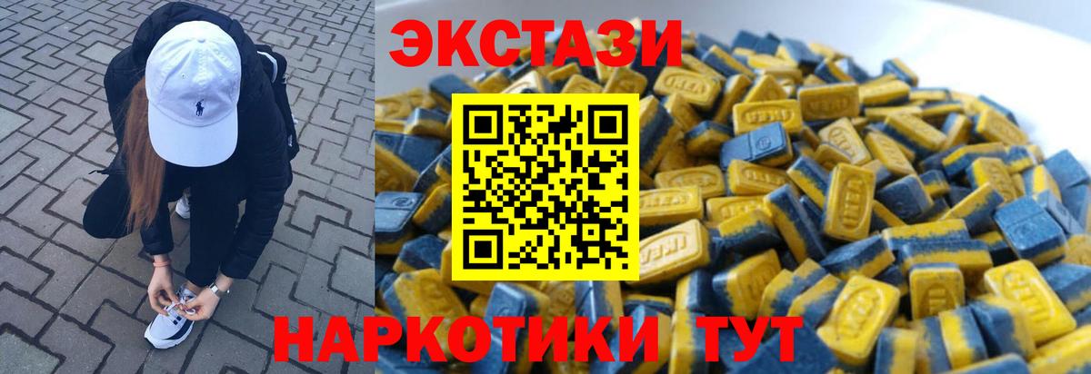 Нижний Тагил  Ecstasy VHQ  Вход с VPN  ЭКСТАЗИ  Экстази Дубай 