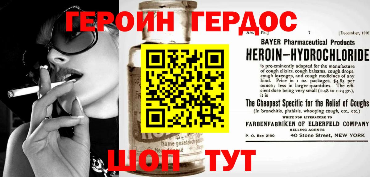 Героин гречка Нижний Тагил