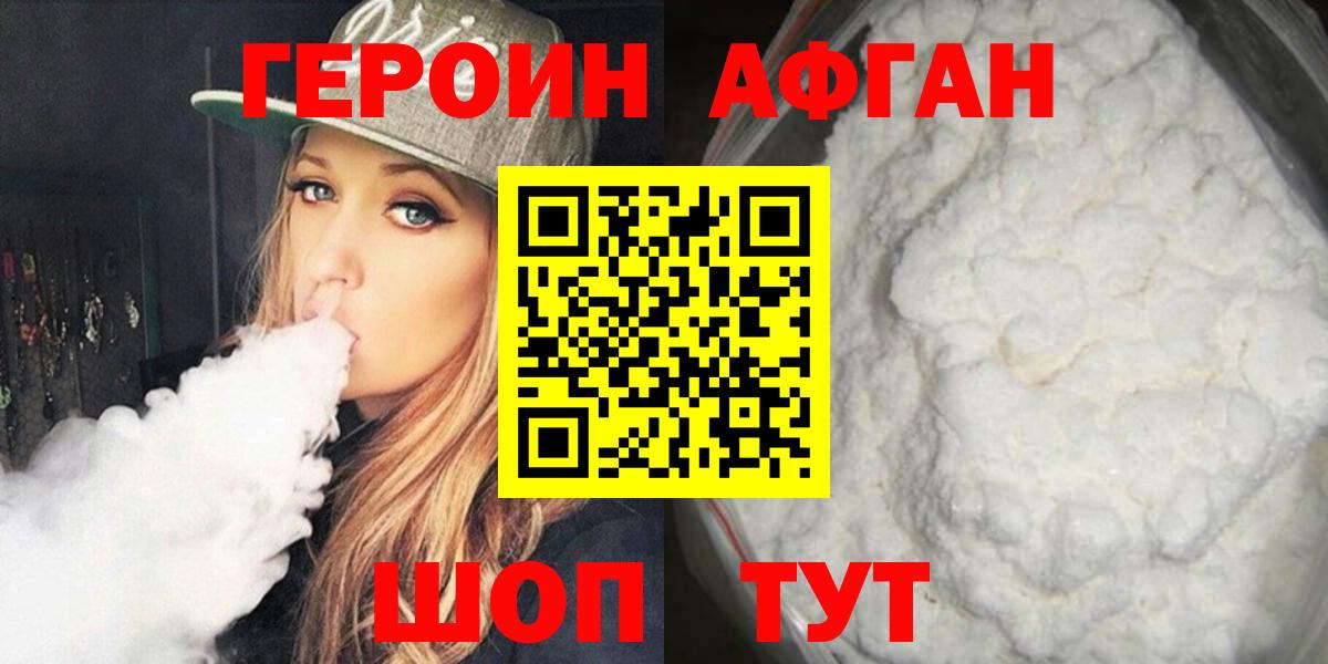Героин герыч  Вход с VPN  Нижний Тагил 