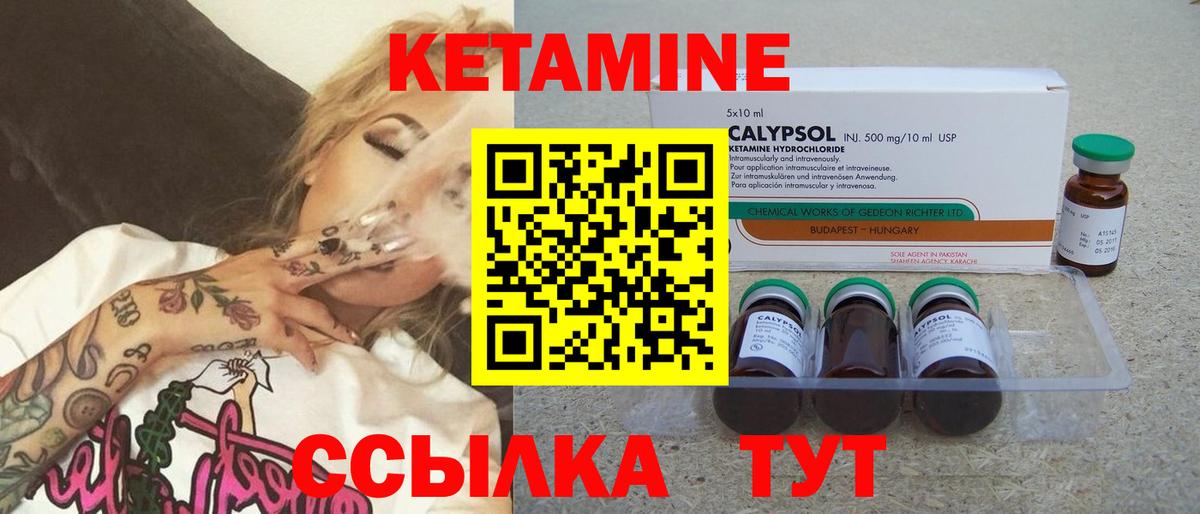 КЕТАМИН ketamine  Кетамин VHQ  Нижний Тагил  Вход с VPN 