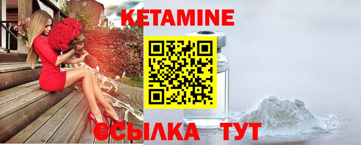 Кетамин ketamine Нижний Тагил