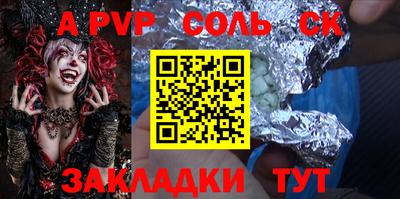 соль ск Донской