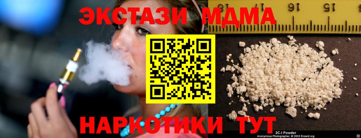 Нижний Тагил  МДМА Molly  MDMA VHQ  Вход с VPN 