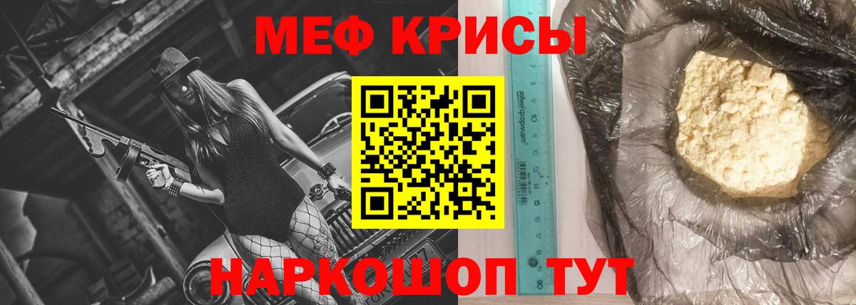 МЯУ-МЯУ  Меф  Мефедрон кристаллы  Вход с VPN  Нижний Тагил  МЕФ мука 
