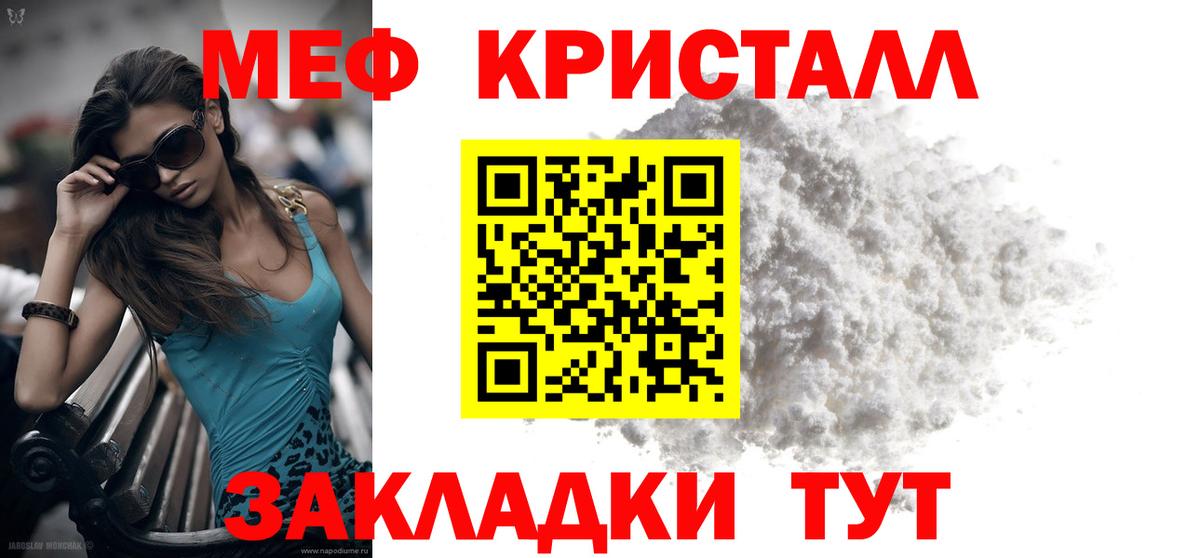 Меф  Нижний Тагил
