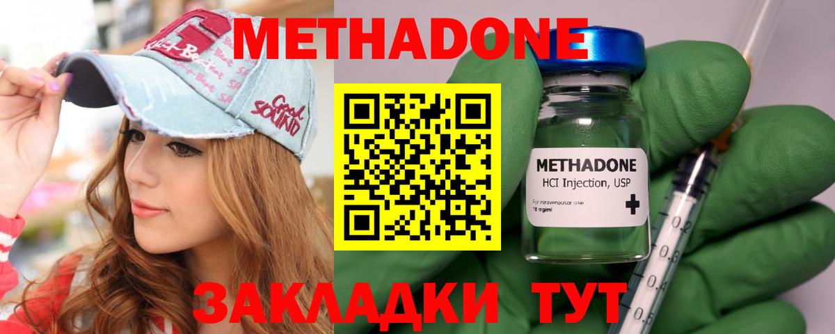 Нижний Тагил  МЕТАДОН мёд  omg зеркало  МЕТАДОН мёд  даркнет клад  Вход с VPN 