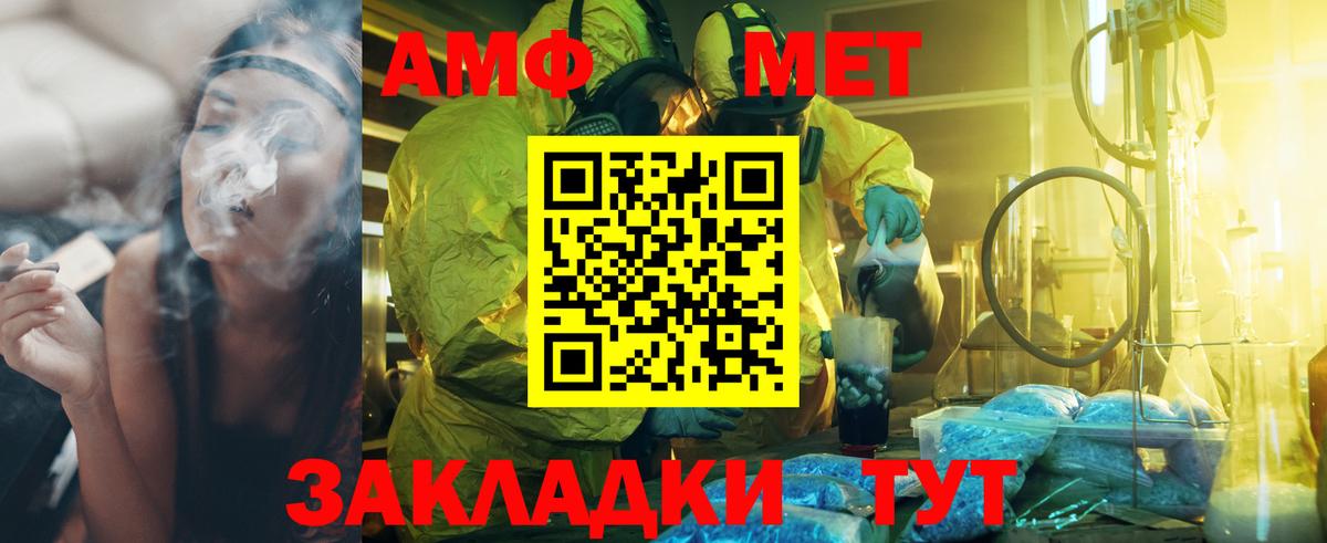 МЕТАМФЕТАМИН мет Нижний Тагил