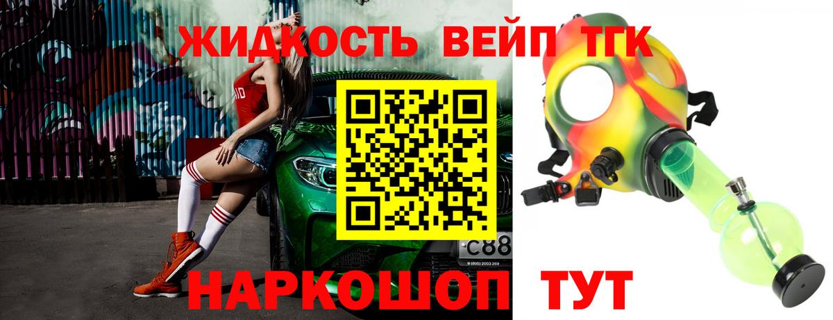 Нижний Тагил  ТГК вейп с тгк  Вход с VPN 